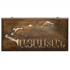 Нарды резные "Хаястан"