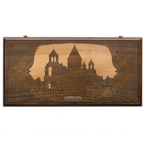 Нарды резные "Эчмиадзин" Нарды резные "Эчмиадзин"